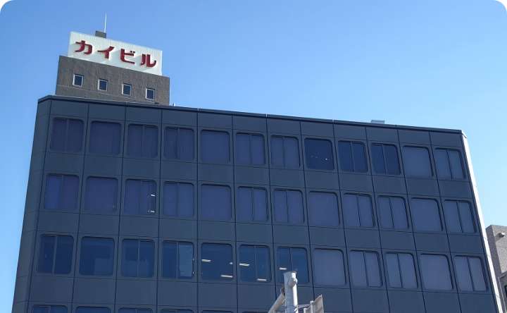神奈川営業所